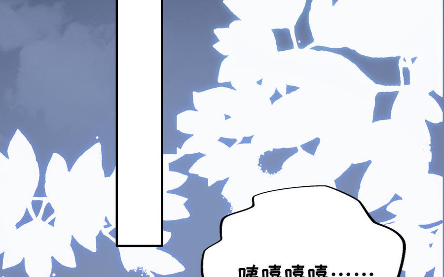 《朕的皇后有问题》第111话 朕迎你为后！ 第107页