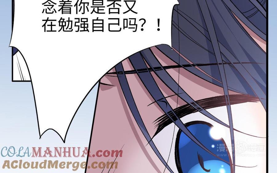 《朕的皇后有问题》第111话 朕迎你为后！ 第53页