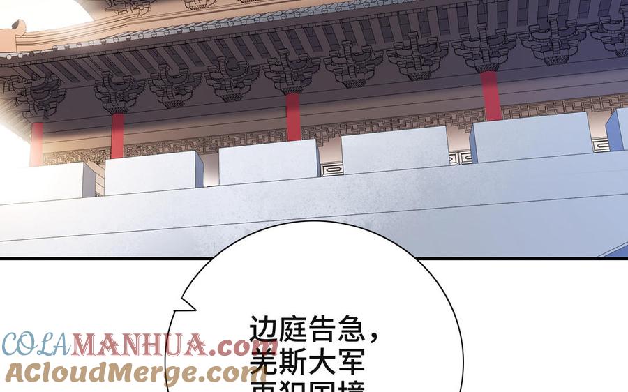 《朕的皇后有问题》第111话 朕迎你为后！ 第5页