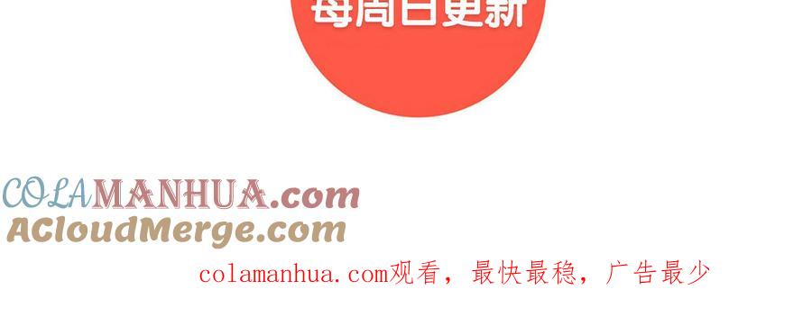 《朕的皇后有问题》第111话 朕迎你为后！ 第141页