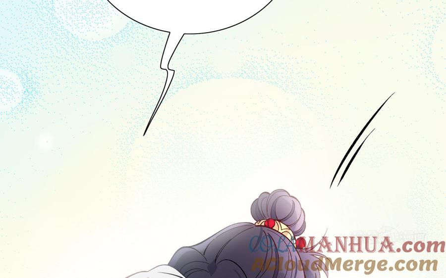 《朕的皇后有问题》第111话 朕迎你为后！ 第93页