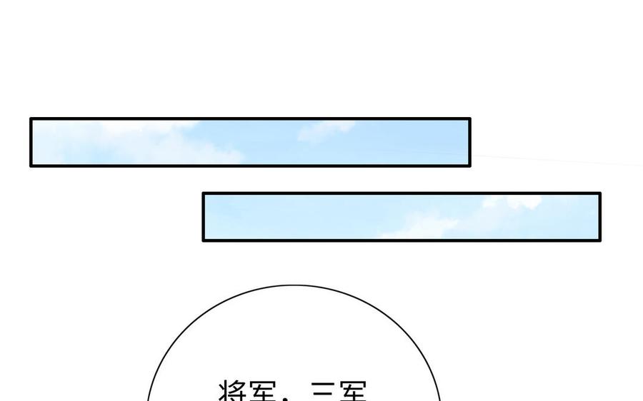 《朕的皇后有问题》第111话 朕迎你为后！ 第56页