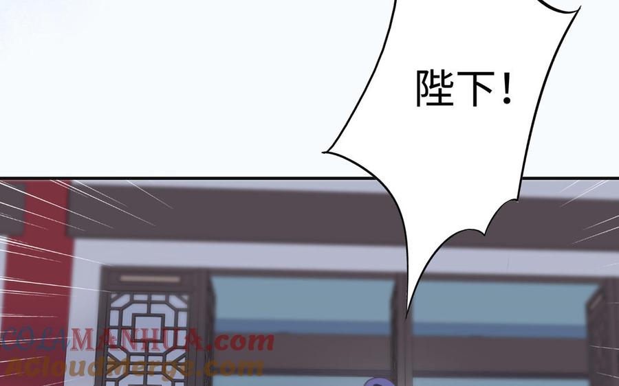 《朕的皇后有问题》第111话 朕迎你为后！ 第29页