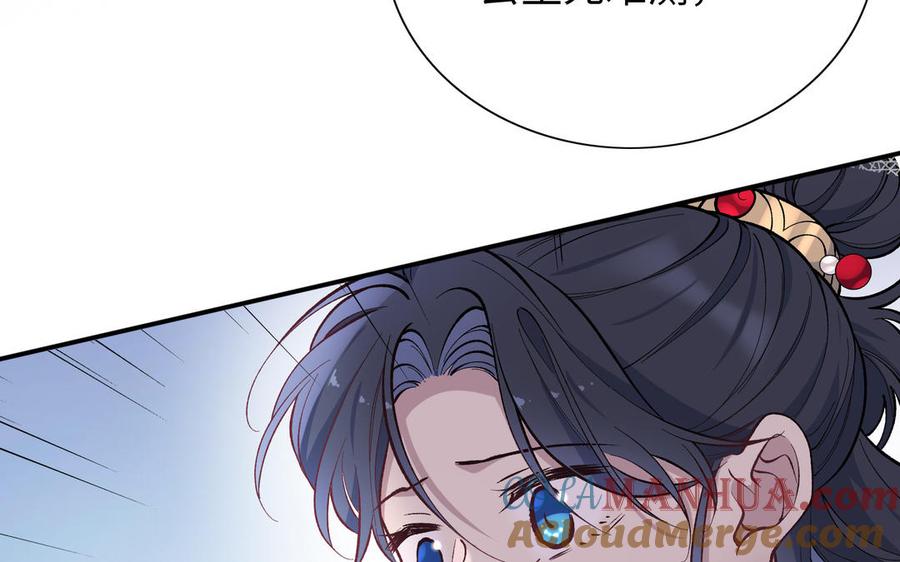 《朕的皇后有问题》第111话 朕迎你为后！ 第49页