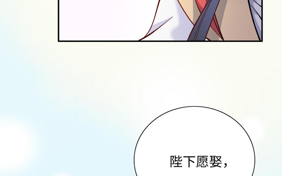 《朕的皇后有问题》第111话 朕迎你为后！ 第90页