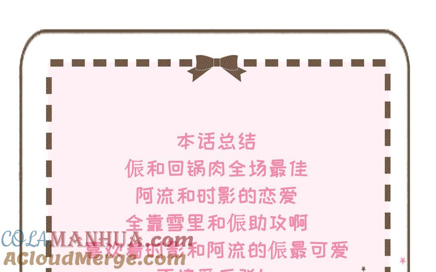 《朕的皇后有问题》第111话 朕迎你为后！ 第137页