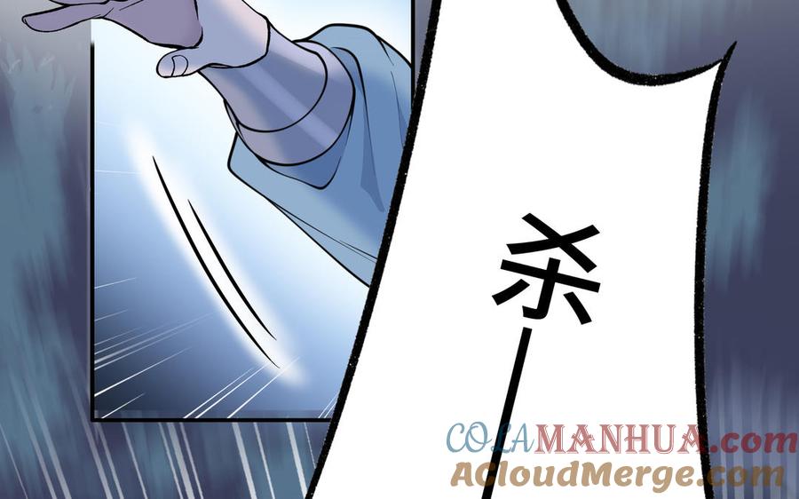 《朕的皇后有问题》第111话 朕迎你为后！ 第129页