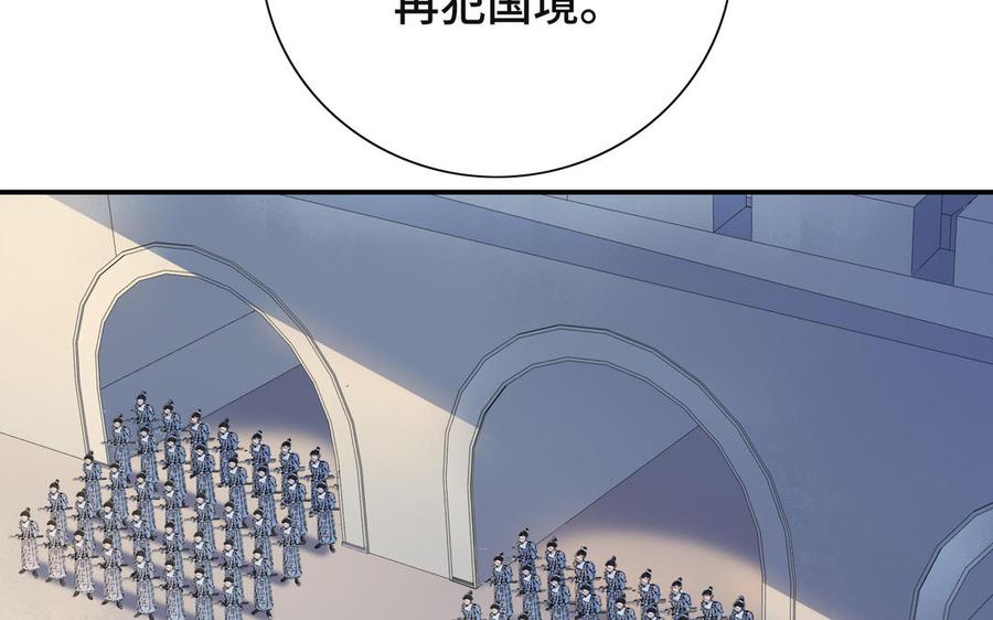《朕的皇后有问题》第111话 朕迎你为后！ 第6页