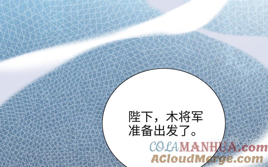 《朕的皇后有问题》第111话 朕迎你为后！ 第13页