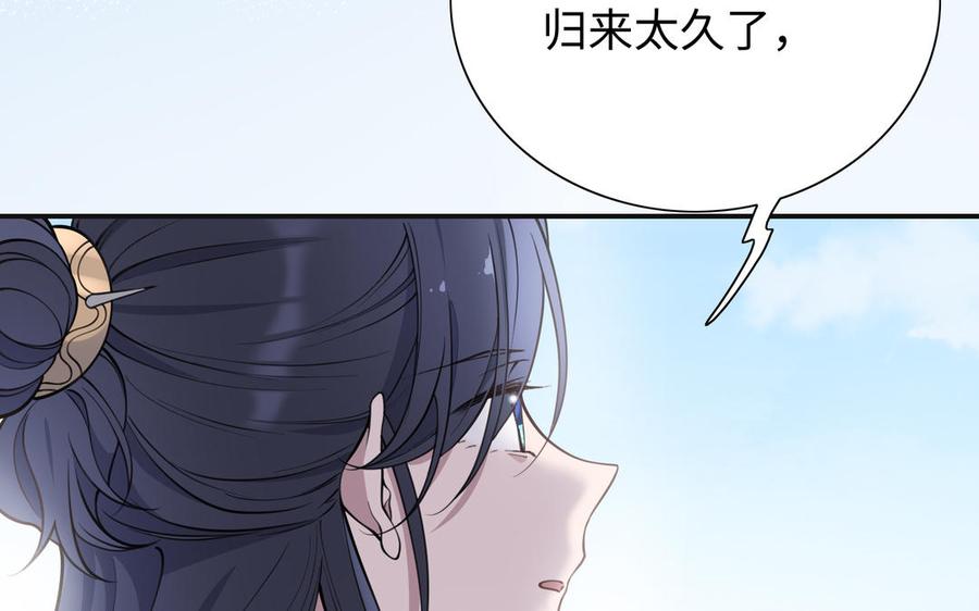 《朕的皇后有问题》第111话 朕迎你为后！ 第26页