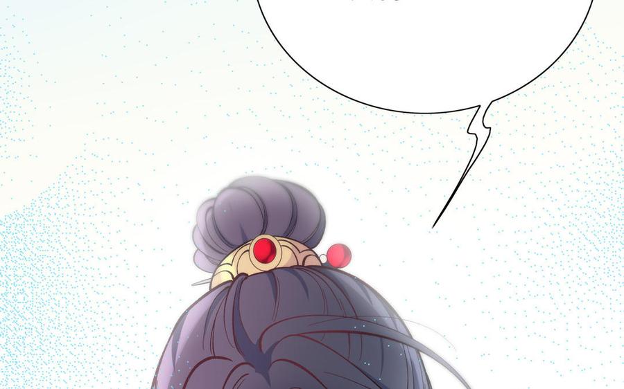 《朕的皇后有问题》第111话 朕迎你为后！ 第78页