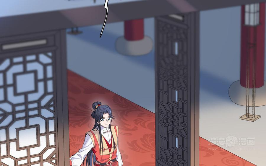 《朕的皇后有问题》第111话 朕迎你为后！ 第23页