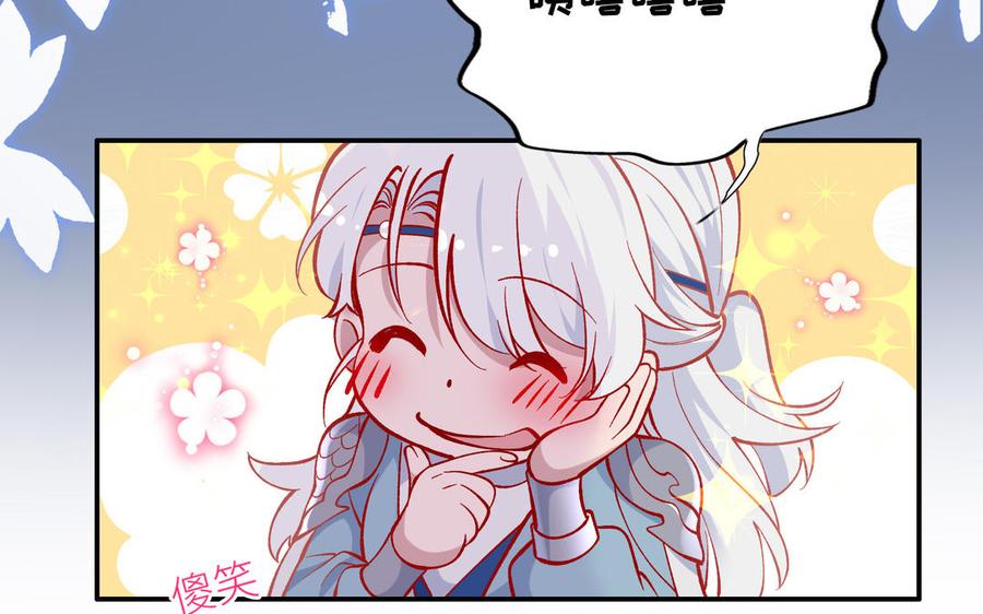 《朕的皇后有问题》第111话 朕迎你为后！ 第108页