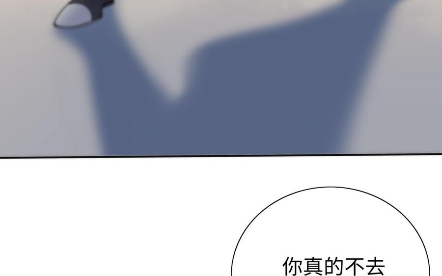 《朕的皇后有问题》第111话 朕迎你为后！ 第34页