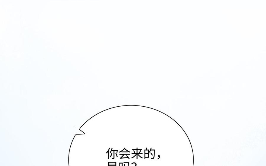 《朕的皇后有问题》第112话 身份暴露 第96页