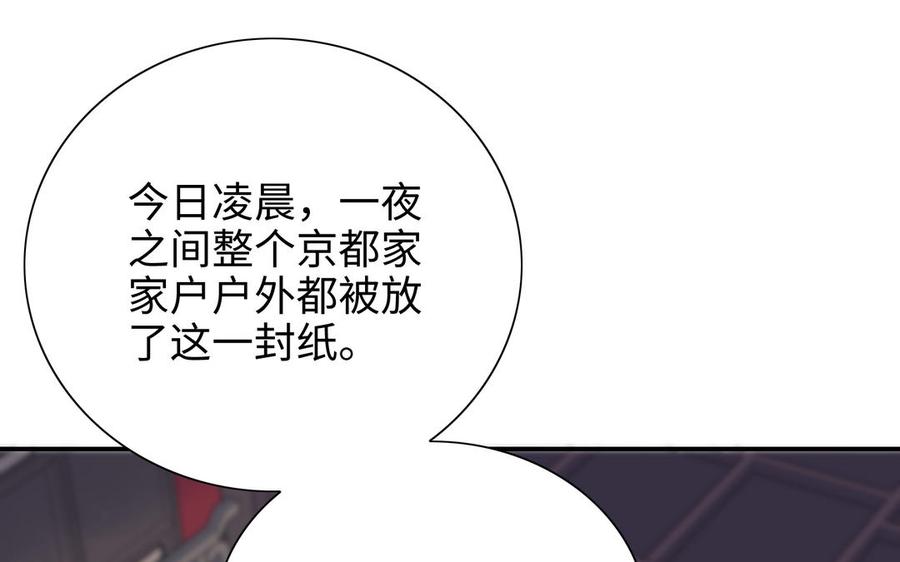 《朕的皇后有问题》第112话 身份暴露 第38页