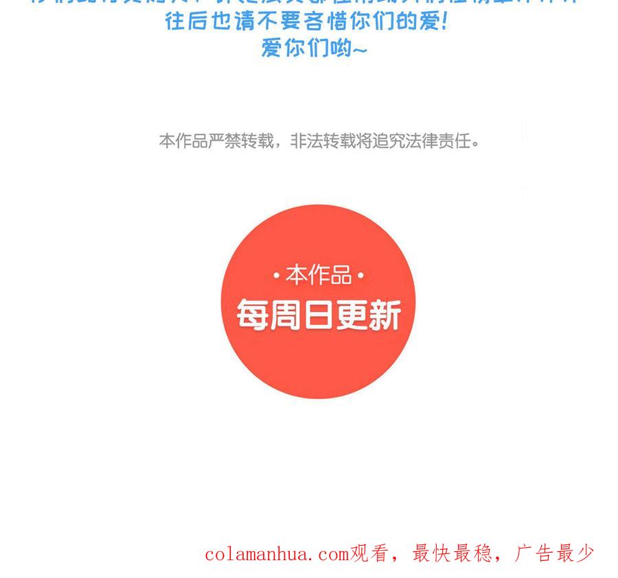《朕的皇后有问题》第112话 身份暴露 第155页