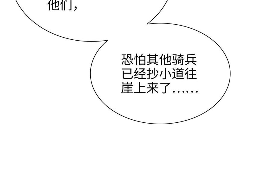 《朕的皇后有问题》第112话 身份暴露 第20页