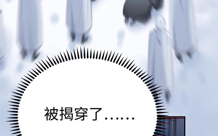 《朕的皇后有问题》第112话 身份暴露 第148页