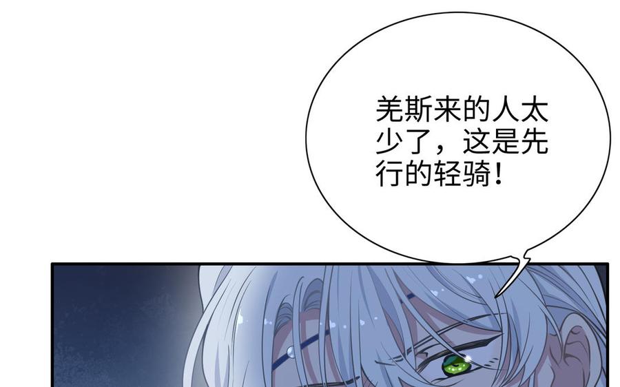 《朕的皇后有问题》第112话 身份暴露 第18页