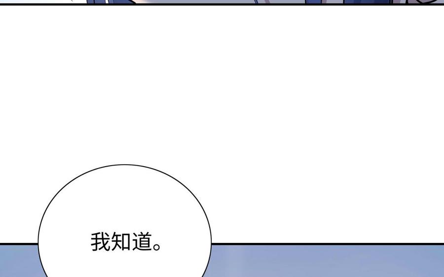 《朕的皇后有问题》第112话 身份暴露 第59页