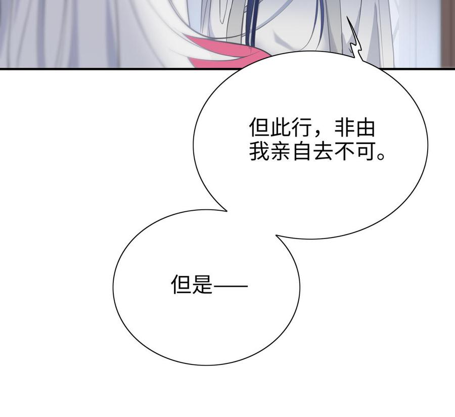 《朕的皇后有问题》第112话 身份暴露 第86页