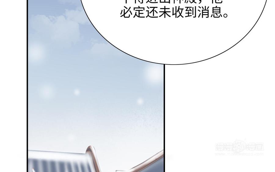 《朕的皇后有问题》第112话 身份暴露 第63页