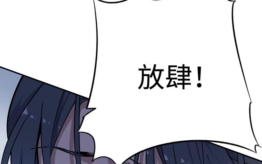 《朕的皇后有问题》第113话 我不能活下来 第10页