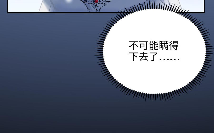 《朕的皇后有问题》第113话 我不能活下来 第31页