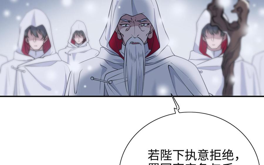 《朕的皇后有问题》第113话 我不能活下来 第22页