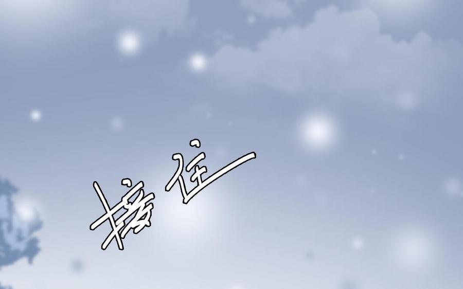 《朕的皇后有问题》第113话 我不能活下来 第104页