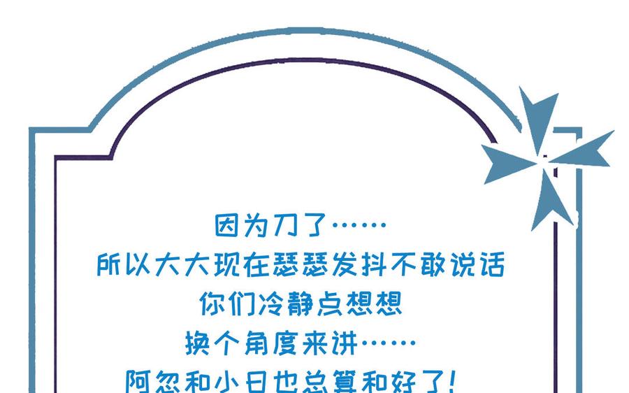 《朕的皇后有问题》第113话 我不能活下来 第144页