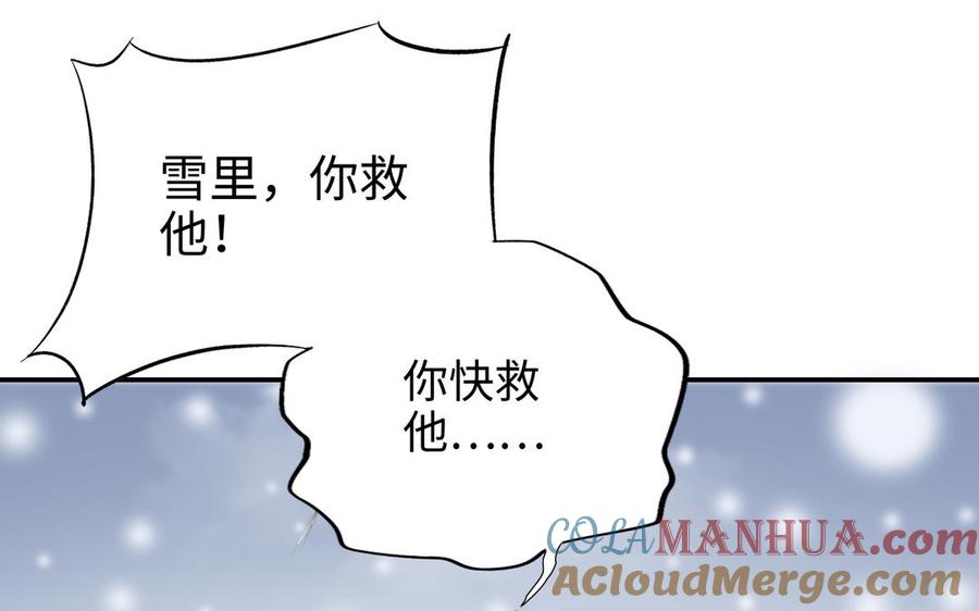 《朕的皇后有问题》第113话 我不能活下来 第109页