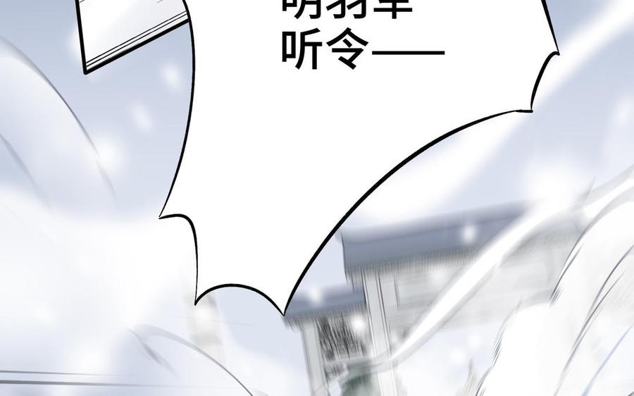 《朕的皇后有问题》第113话 我不能活下来 第62页