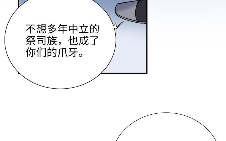 《朕的皇后有问题》第113话 我不能活下来 第47页