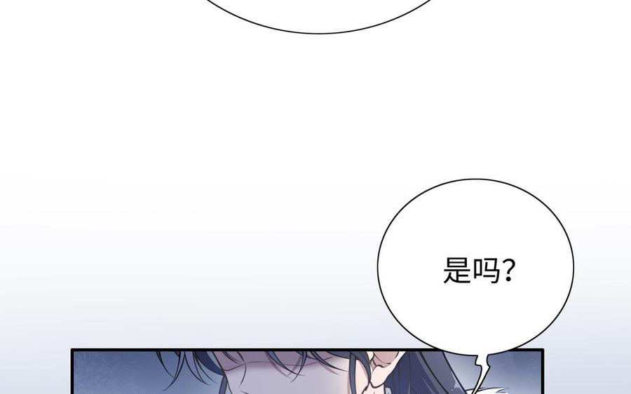 《朕的皇后有问题》第113话 我不能活下来 第40页