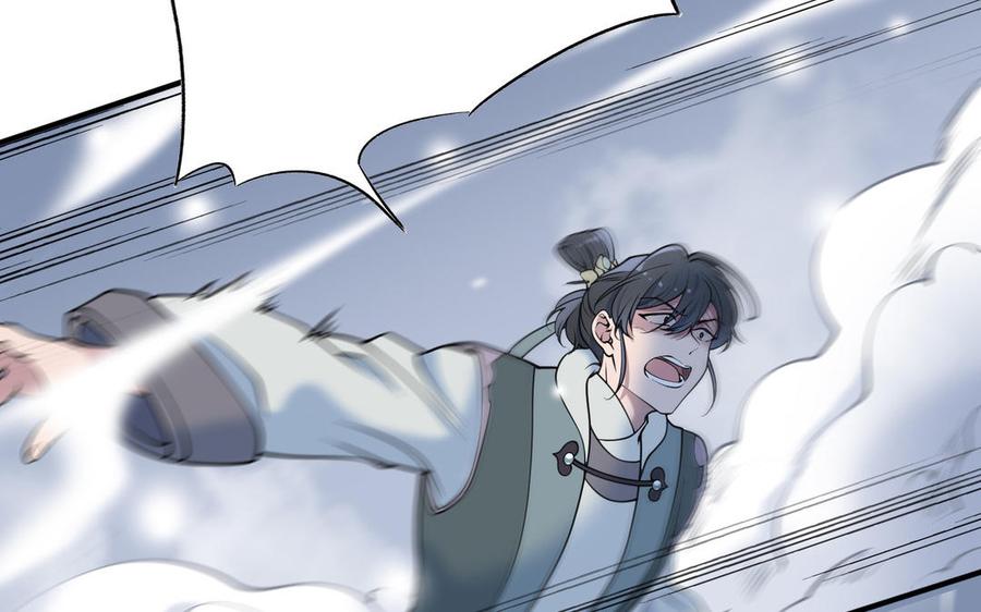 《朕的皇后有问题》第113话 我不能活下来 第59页