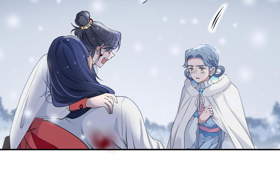 《朕的皇后有问题》第113话 我不能活下来 第110页