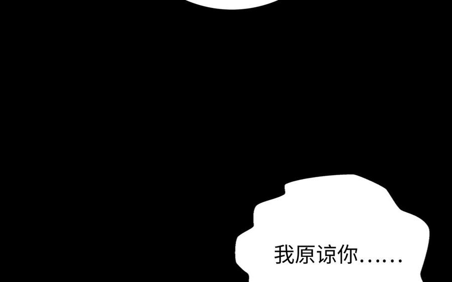 《朕的皇后有问题》第113话 我不能活下来 第135页
