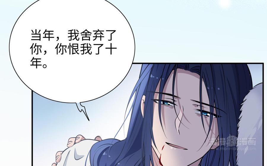 《朕的皇后有问题》第113话 我不能活下来 第123页