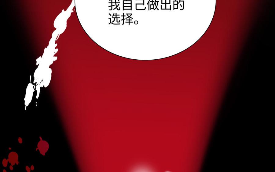 《朕的皇后有问题》第113话 我不能活下来 第127页