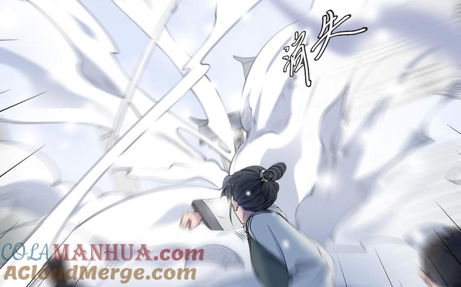 《朕的皇后有问题》第113话 我不能活下来 第57页
