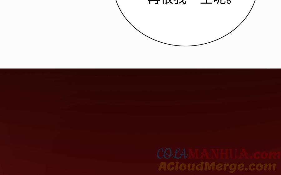 《朕的皇后有问题》第113话 我不能活下来 第125页