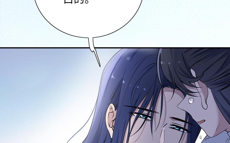 《朕的皇后有问题》第113话 我不能活下来 第139页