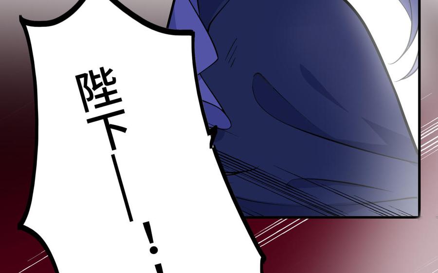 《朕的皇后有问题》第113话 我不能活下来 第82页