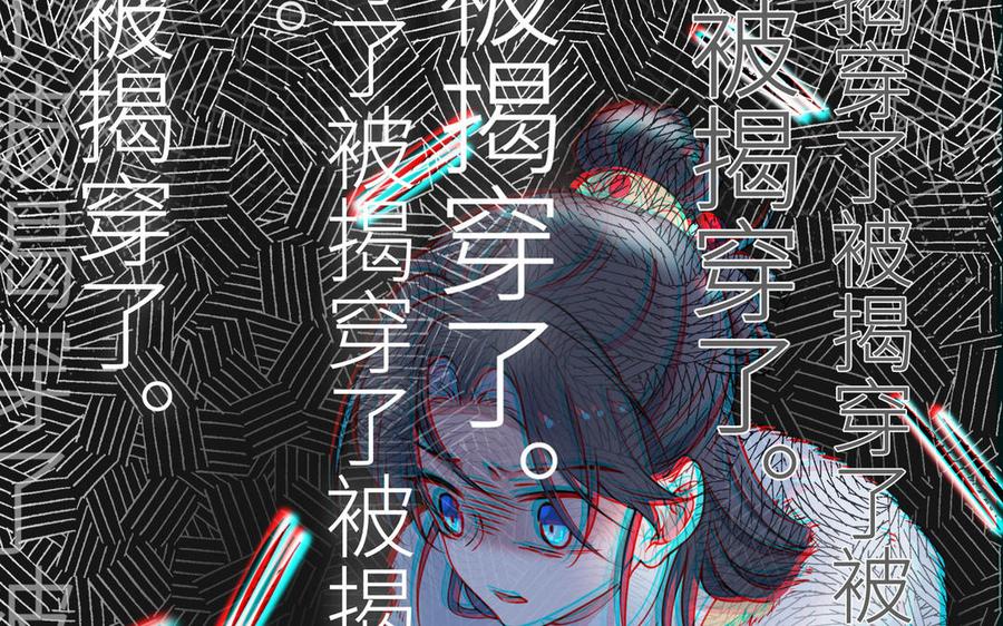 《朕的皇后有问题》第113话 我不能活下来 第7页