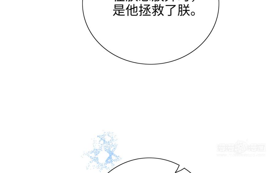 《朕的皇后有问题》第114话 再见，阿忽 第110页