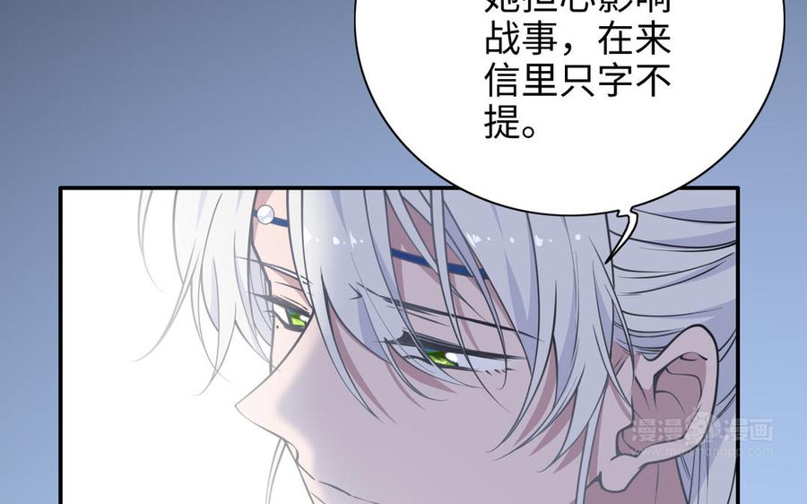 《朕的皇后有问题》第114话 再见，阿忽 第140页