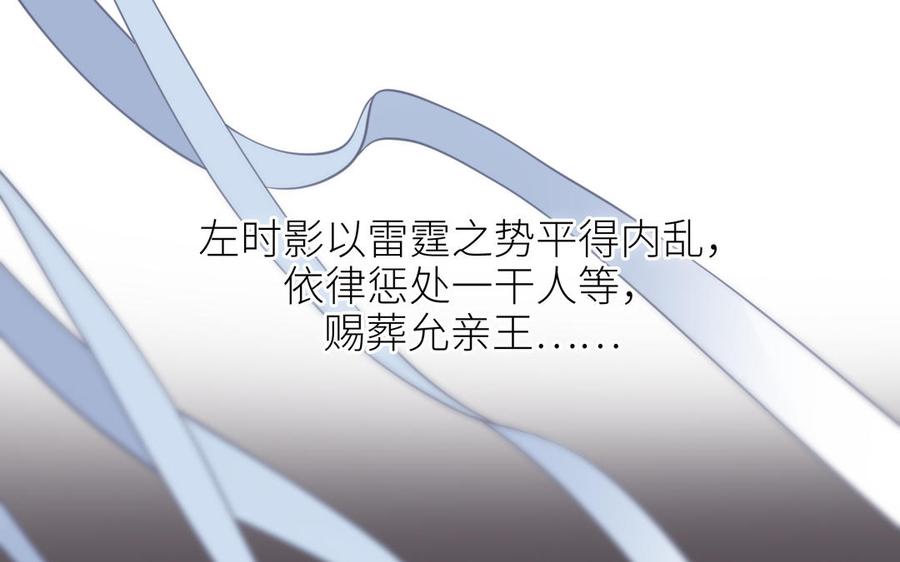 《朕的皇后有问题》第114话 再见，阿忽 第55页