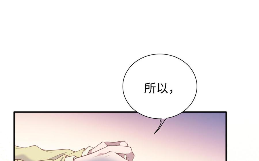《朕的皇后有问题》第114话 再见，阿忽 第84页
